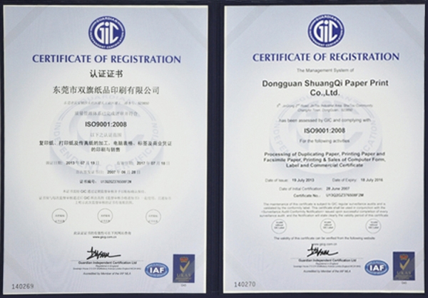 ISO9001質量認證