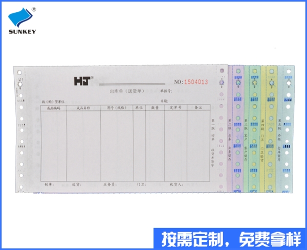 雙旗出入庫(kù)表格制作印刷定做，3聯(lián)出入庫(kù)表格制作廠家