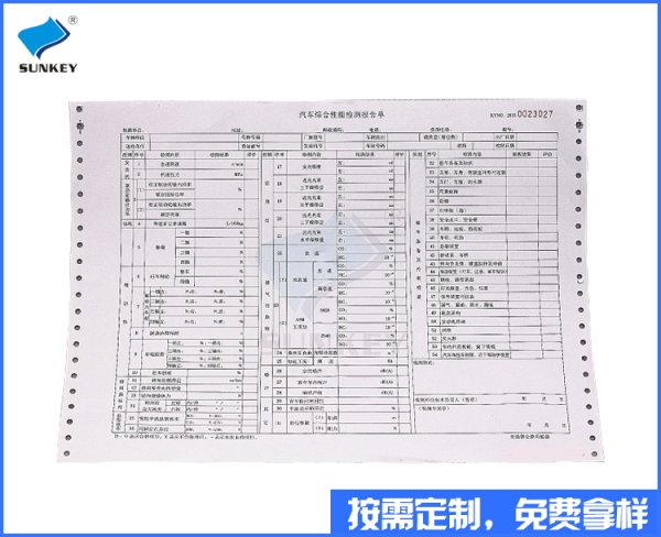 雙旗檢測單印刷制作，1聯重慶檢測單印刷