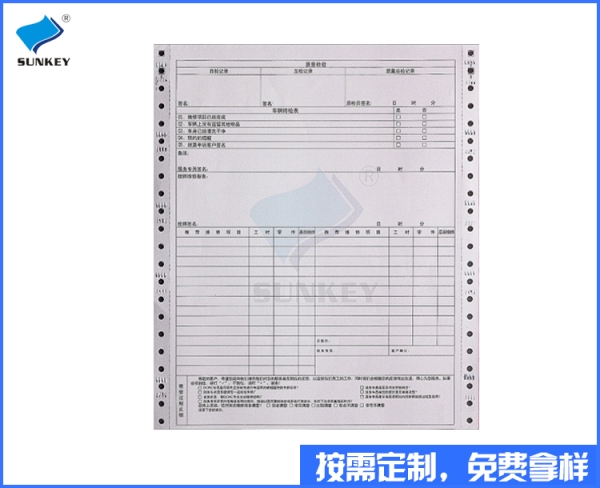 雙旗車輛終檢表印刷訂制，2聯浙江車輛終檢表印刷