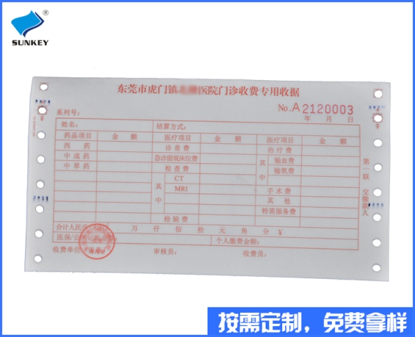 雙旗收費聯單供應求購，四聯云南收費聯單