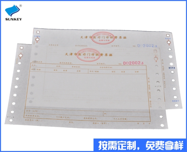 雙旗收費表單特惠價格，五聯貴州收費表單