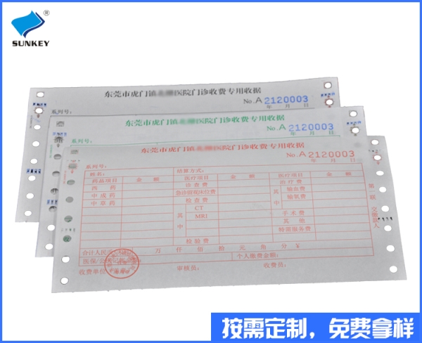 雙旗電腦打印聯單印刷定制，3聯電腦打印聯單印刷公司