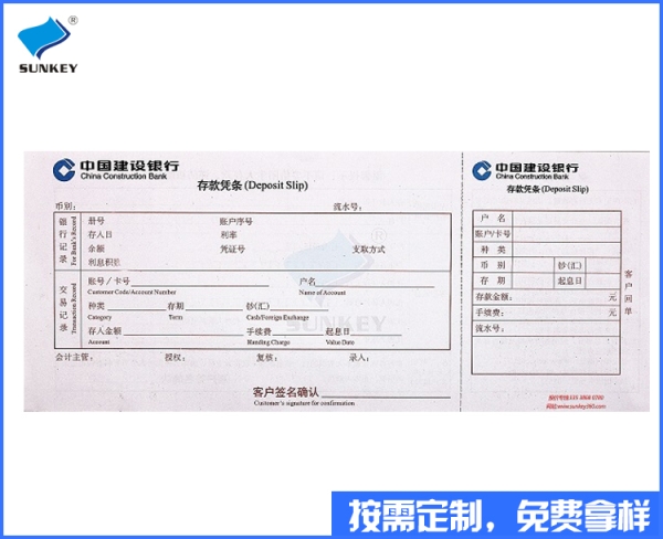 雙旗會記憑證印刷定制，二聯湖北會記憑證印刷