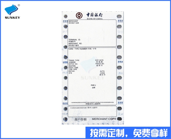 雙旗電腦打印票據印刷訂制，5聯山西電腦打印票據印刷