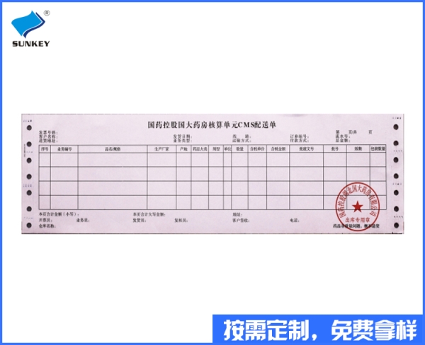 雙旗配送單定做印刷，六聯配送單定做公司