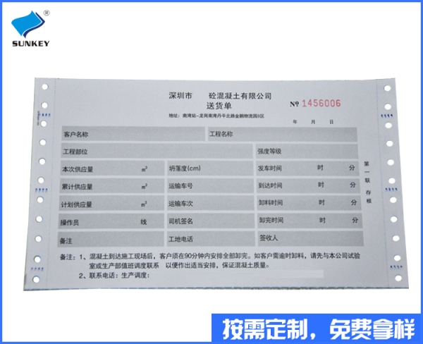 雙旗過磅單訂做印刷，4聯云南過磅單訂做