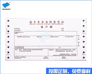 產品銷售單印刷