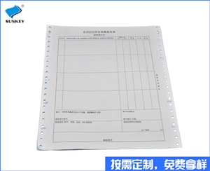 雙旗維修單定做特價系列，二聯上海維修單定做