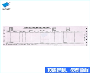 雙旗藥品配送清單印刷制作，3聯江蘇藥品配送清單印刷