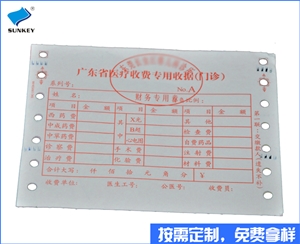 雙旗收費表格印刷定制，兩聯山西收費表格