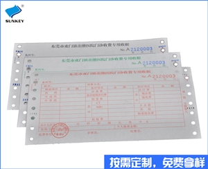 雙旗電腦打印聯單印刷定制，3聯電腦打印聯單印刷公司