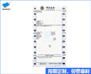 雙旗電腦打印票據印刷訂制，5聯山西電腦打印票據印刷