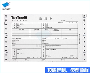 雙旗印刷驗收單廠家批發，五聯湖南印刷驗收單