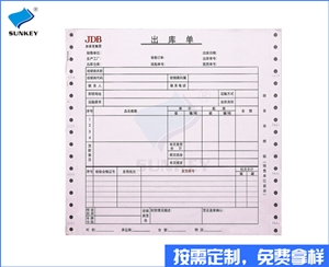 雙旗發貨單定做加工，二聯發貨單定做