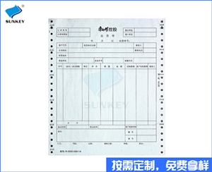 雙旗定做發貨單廠家訂制，一聯定做發貨單