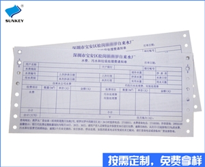 雙旗印制收費票據特價系列，六聯印制收費票據廠家