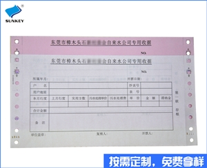 雙旗收費收據印刷定做，1聯收費收據印刷