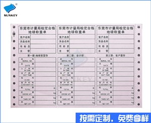 地磅過磅單定制