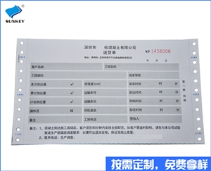 雙旗過磅單訂做印刷，4聯云南過磅單訂做