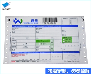 雙旗快遞單定制印刷，兩聯廣東快遞單定制